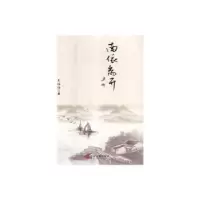 诺森南依离开(全2册)王林强9787519036027中国文联出版社