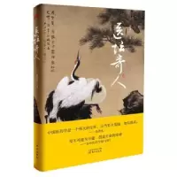 诺森医坛奇人赵遵生9787506083331东方出版社