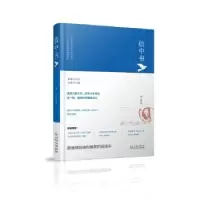 诺森信中书张启晨9787221118844贵州人民出版社