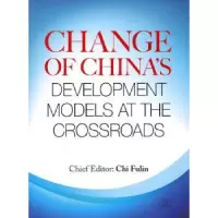 诺森第二次转型迟福林主编9787508519807五洲传播出版社