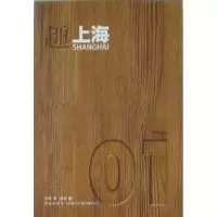 诺森趣上海江南9787513301022新星出版社有限责任公司
