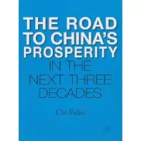 诺森第二次改革迟福林著9787508519845五洲传播出版社