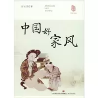 诺森中好风矫友田著9787548832775济南出版社