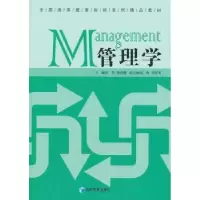 诺森管理学彭荣,陈晓燕主编9787509611531经济管理出版社