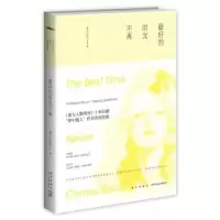 诺森的时光不再南方人物周刊编9787513315852新星出版社