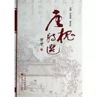 诺森唐槐诗选尹昶发,黄文辛主编9787203083740山西人民出版社