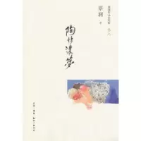 诺森陶情浓梦蔡澜著9787108047038生活·读书·新知三联书店
