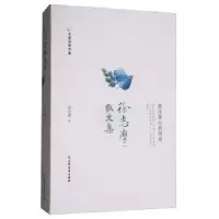 诺森徐志摩散文集徐志摩著9787531740940北方文艺出版社
