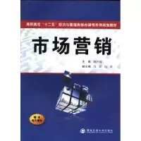 诺森市场营销顾祎晛主编9787560554785西安交通大学出版社