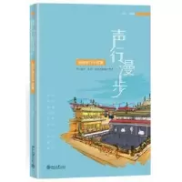 诺森声行漫步:独自旅行不寂寞朵拉编著9787301097北京大学出版社
