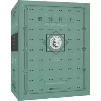 诺森骆驼祥子(插图典藏本)老舍9787514618525中国画报出版社