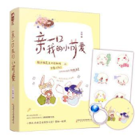 诺森亲一口我的小可爱焚柏97875上海文化出版社