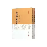 诺森廖恩焘集廖恩焘9787554016367浙江古籍出版社