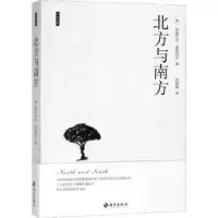 诺森北方与南方(英)伊丽莎白·盖斯凯尔著9787544384339海南出版社