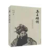 诺森马玉楼传张立新,贾平著9787545716689三晋出版社