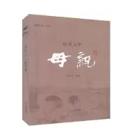 诺森母亲侯泽等口述9787545716801三晋出版社