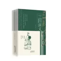 诺森三国演义(全2册)(明)罗贯中9787552809442天津古籍出版社