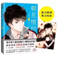 诺森朝花惜时:2左小翎,壳小杀著9787559601278北京联合出版公司