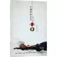 诺森中国传统文化掌上行唐红梅著9787518039661中国纺织出版社