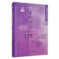 诺森当代女诗人诗读本