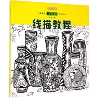 诺森线描教程何丹9787531487333辽宁美术出版社