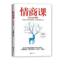 诺森情商课方木鱼9787549628377文汇出版社