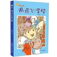诺森用点心学校林哲璋著9787555273509青岛出版社