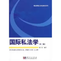 诺森国际私学屈清编著97870305428科学出版社