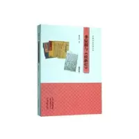 诺森李绿园与《歧路灯》杜贵晨9787534887291中州古籍出版社