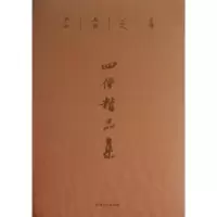 诺森四僧精品集陈传席9787548019824江西美术出版社