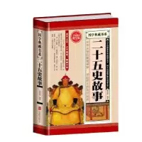 诺森二十五史故事陈思履9787550249462北京联合出版公司