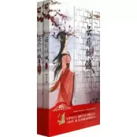 诺森云殇倾城晓月著9787540764180漓江出版社
