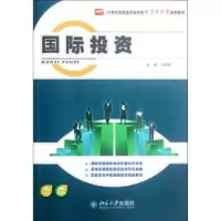 诺森国际高田歌主编9787301210413北京大学出版社