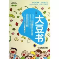 诺森大豆书许彦斌编著9787111420798机械工业出版社