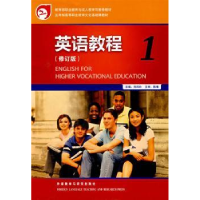 诺森英语教程:1刘凤玲主编9787560070766外语教学与研究出版社