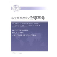 诺森私立高等教育:全球:a global revolution