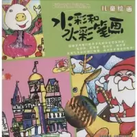 诺森水彩和水彩笔画李增波编著97875464106成都时代出版社