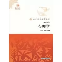 诺森心理学李宁,李屏编著9787560974187华中科技大学出版社