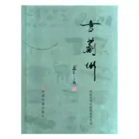 诺森古蓟州秦正超9787806963562中国劳动出版社