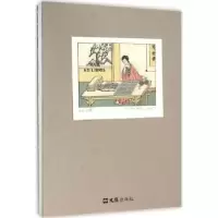 诺森圆圆魂:手稿珍藏版叶辛[著]9787549616367文汇出版社