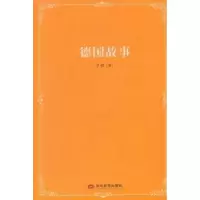 诺森德国故事子初著9787509014493当代世界出版社