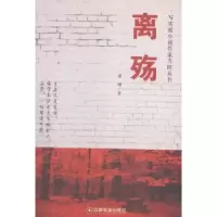 诺森离殇唐瑜著9787504751546中国财富出版社