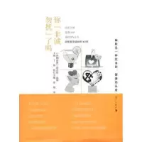 诺森你“非诚勿扰”了吗丁斯主编9787540750039漓江出版社