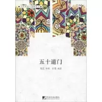 诺森五十道门小暮编著9787509217399中国市场出版社