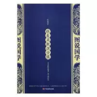诺森跟着梁漱溟学儒朱夏楠编著9787517128991中国言实出版社