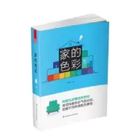 诺森家的色彩招霞9787553792132江苏科学技术出版社