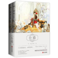 诺森公爵燕子回时[著]9787555266457青岛出版社