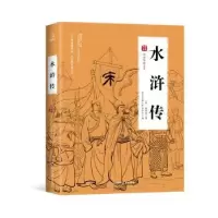 诺森水浒传(明)施耐庵著9787541076145四川美术出版社