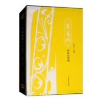 诺森愚园路:纪念版徐锦江编著9787547919040机械工业出版社