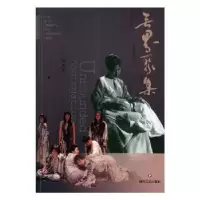 诺森聚集冯大庆著9787541151682四川文艺出版社